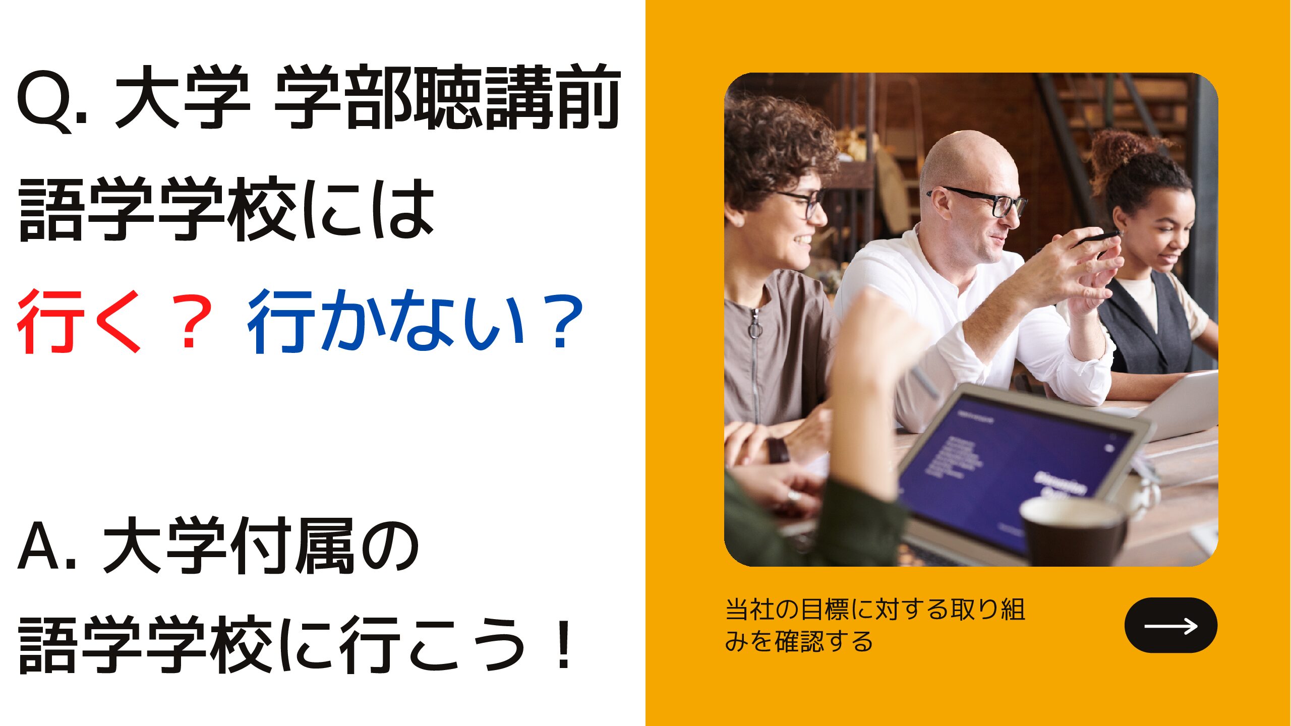 大学留学前には大学付属の語学学校に行くのがおすすめな理由3つ ぷくりりブログ